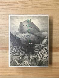 旧約聖書物語