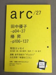 arc（27号）　Alternative　Magazine　特集：激動の時代を生きる！