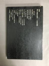 SD選書9　素材と造形の歴史