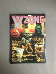 VZONE　No.2　1986年3月　特集：いかにしてマイケルはドクター・ハウエルと改造人間軍団に頭骸骨病院で戦いを挑んだか