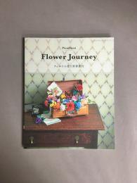Ｆｌｏｗｅｒ　Ｊｏｕｒｎｅｙ　フェルトの花で世界旅行