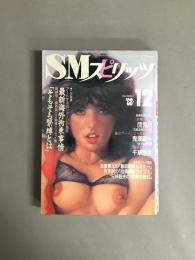 SMスピリッツ