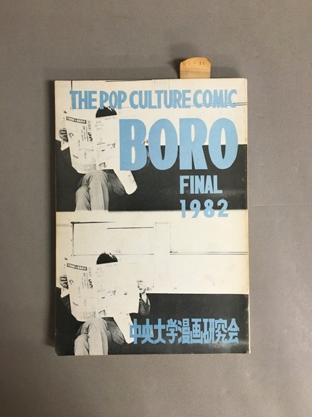ジョルジュ・バルビエ ひだ飾りとレース飾り 1922-1923 / 古書