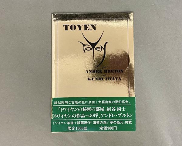 ツイン・ピークスシークレット・ヒストリー(マーク・フロスト 著