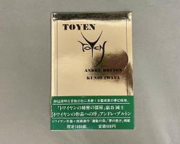 トワイヤン 限定1000部