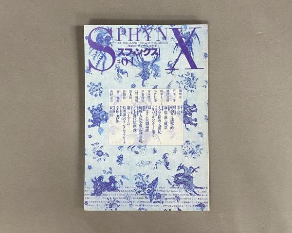 速くおよび自由な ストリートアート・カルチャー TRESPASS / 古本 / 古書ドリス アート/エンタメ
