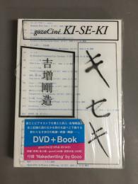 キセキ : Gozo cine