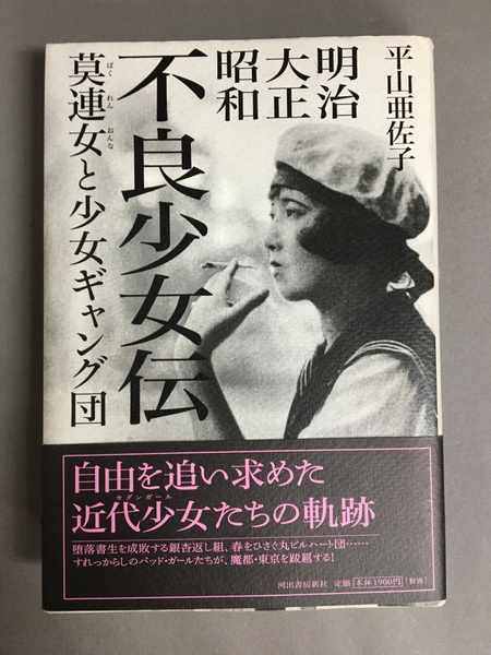 ☆初版 坂口尚SF傑作選 電飾の夜23:59発HISASHI SAKAGUCHI