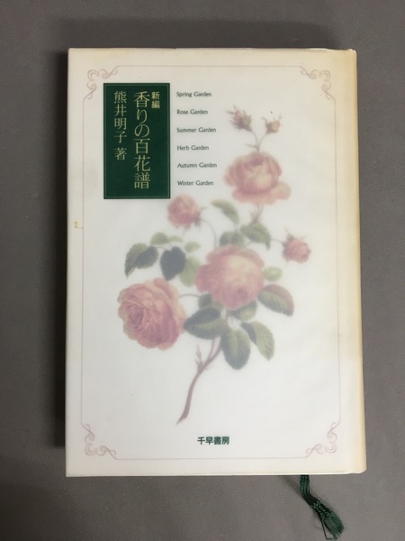 木造モルタルの王国 : ガロ二十年史 / 古書ドリス / 古本、中古