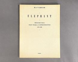 象の風景 : 渡辺千尋銅版画集 : 1978-1988