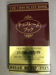 チョコレートブック