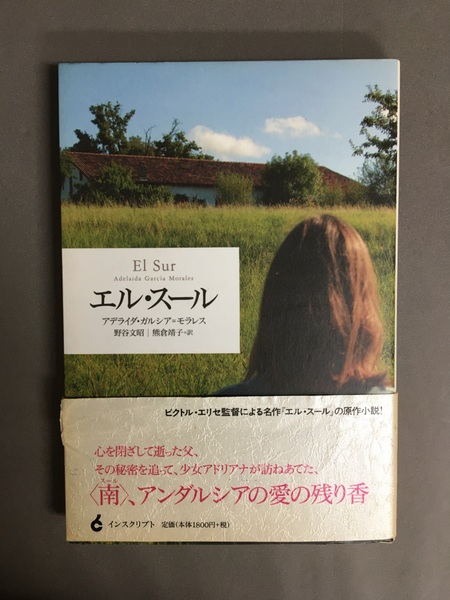 女性・ネイティヴ・他者／トリン・T．ミンハ, 竹村 和子｜岩波人