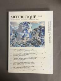 ART CRITIQUE n.04 メディウムのプロスティテューション