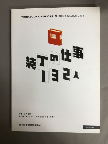 東方の知 <叢書ヒストリー・オヴ・アイディアズ 5> D.F.ラック 東方の知 <叢書ヒストリー・オヴ・アイディアズ 5> D.F.ラック