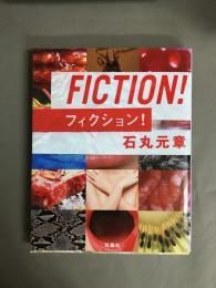 FICTION!フィクション!