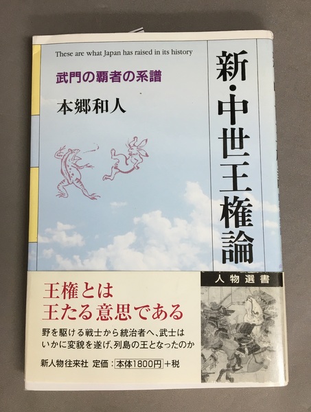 美術論集 : アルチンボルドからポップ・アートまで(ロラン