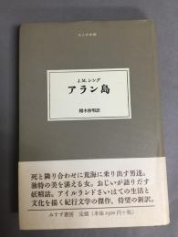 アラン島