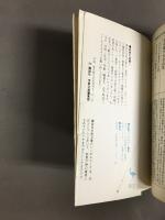 勘の研究　講談社学術文庫