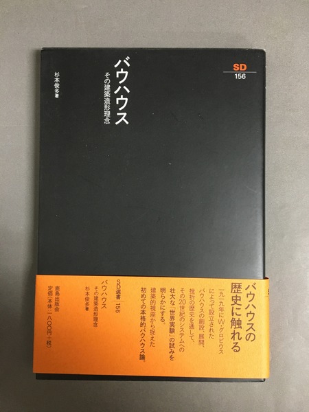 極秘魔窟・大観園の解剖(満洲国警務総局保安局 編) / 古書ドリス