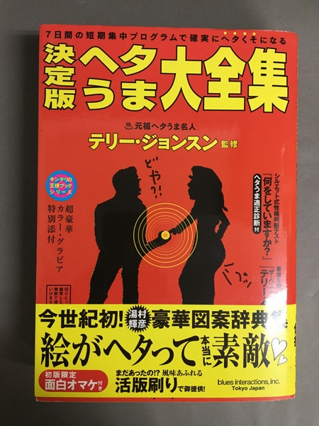 極秘魔窟・大観園の解剖 | 満州国警務総局保安局 |本 | 通販