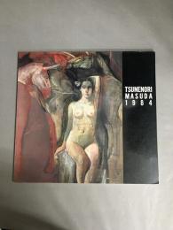 増田常徳展