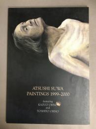 諏訪敦展　ATSUSHI SUWA PAINTUNGS 1999-2000 featuring KAZUO OHNO and YOSHITO OHNO