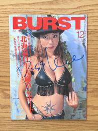 BURST　1999年12月 Vol.24　ピスケン署名入り