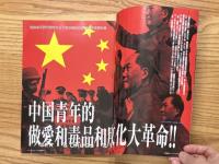 BURST　1999年11月号 Vol.23　ピスケン署名入り