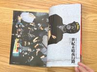 BURST　1999年11月号 Vol.23　ピスケン署名入り