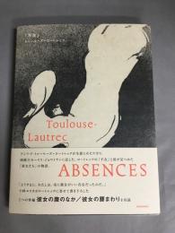 「不在」トゥールーズ＝ロートレック