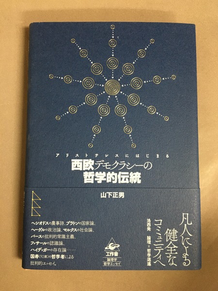 ロラン・バルトによるロラン・バルト | みすず書房