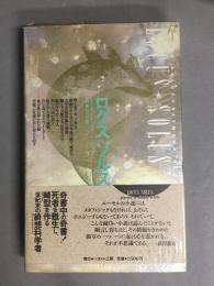 ロクス・ソルス