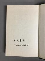 漁師とドラウグ　（魔法の本棚）