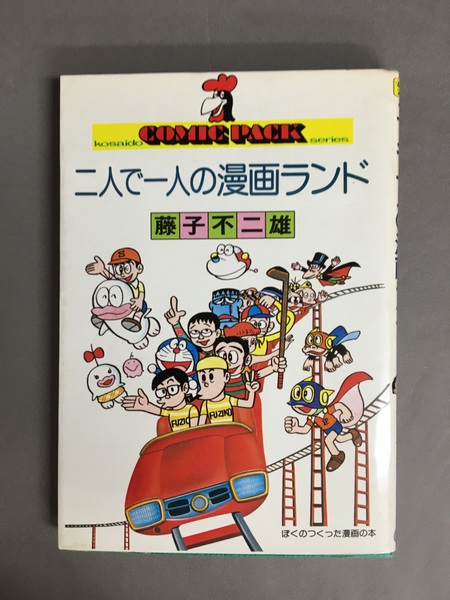 ブルガーコフ : 作家の運命(フセヴォロド・サハロフ 著 ; 川崎浹