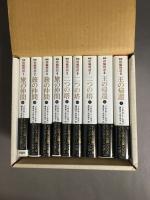 新版　指輪物語　評論社文庫　全9巻