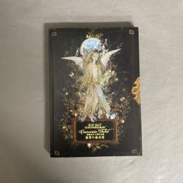 西條冴子人形作品集　Canaria Fatui　愚者の金糸雀