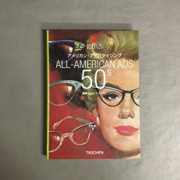 アメリカン・アドバタイジング50s