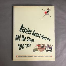 美術と演劇 : ロシア・アヴァンギャルドと舞台芸術 : 1900-1930 : ロバーノフ=ロストフスキー・コレクション