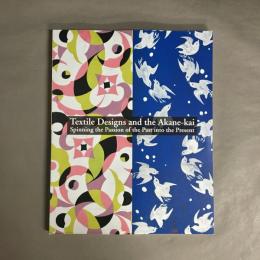 Textile Designs and the Akane-kai / Spinning the Passion of the Past into the Present　染組図案とあかね會