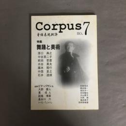 舞踊と美術 : 特集