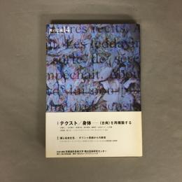 舞台芸術14　Performing Arts