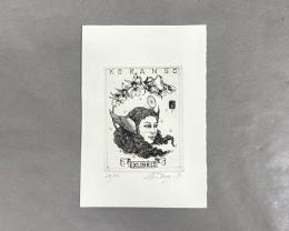 多賀新　銅版画　蔵書票　12　28/50
