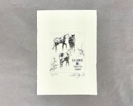 多賀新　銅版画　蔵書票　13　26/50