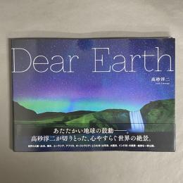 Dear Earth