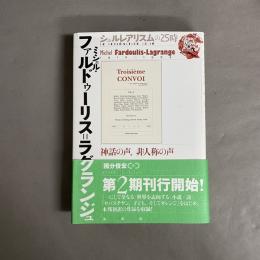 ミシェル・ファルドゥーリス=ラグランジュ