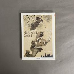 ラピスラズリ