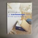 暮らしの中の布箱づくり : 広岡ちはるのカルトナージュ