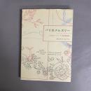 パリのメルスリー : 小さなアンティーク手芸用品店