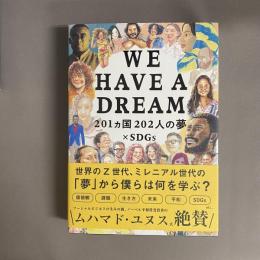 We have a dream : 201カ国202人の夢×SDGs
