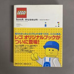 レゴブックミュージアム